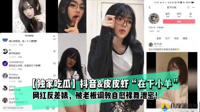 反差婊吃瓜黑料热门网曝：这些背后的真相令人震惊