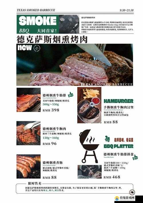 全球火力烤肉，掌握制作技巧、优化资源管理与高效补充饥饿值的艺术