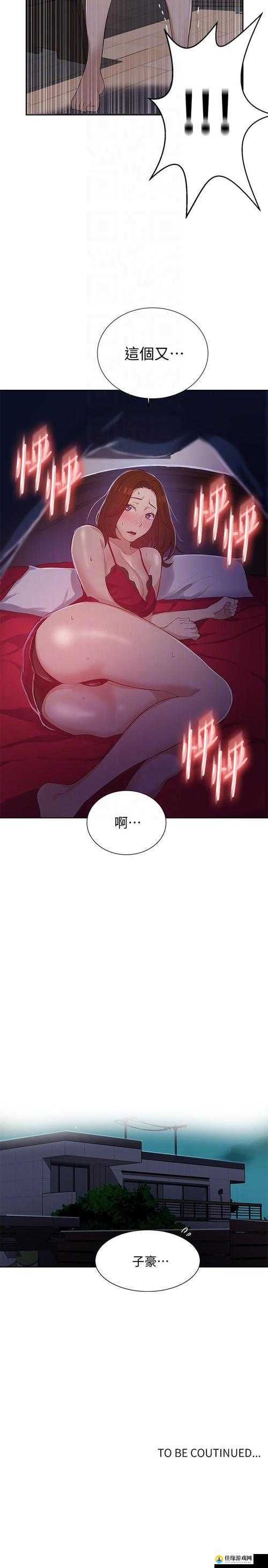 羞羞漫画弹窗秘密教学：成人漫画的秘密世界