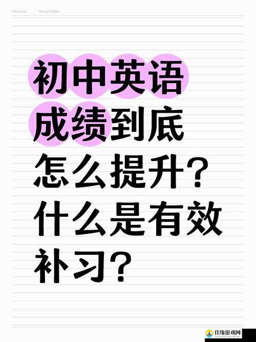 想找个英语老师补英语：提升英语水平的迫切需求